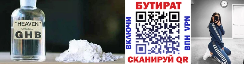 как найти наркотики Унеча Бутират GHB