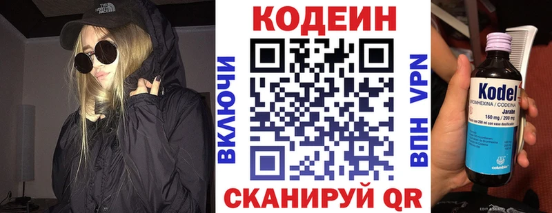 Кодеиновый сироп Lean Purple Drank  OMG сайт  мориарти наркотические препараты  Унеча 