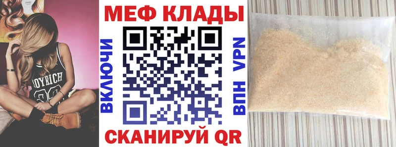 Мефедрон кристаллы  где можно купить   Унеча 